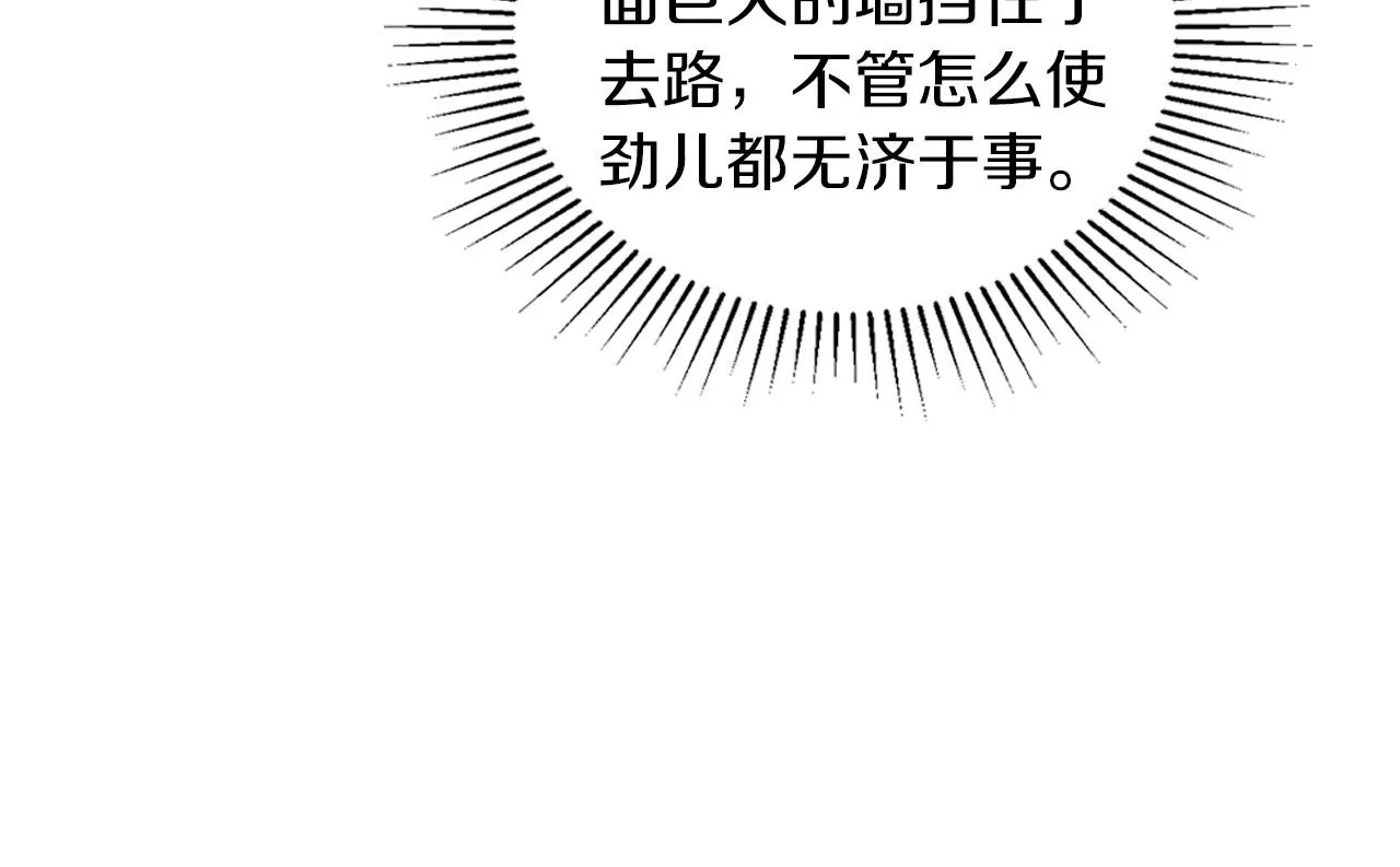 第95话 步步为营 第139页