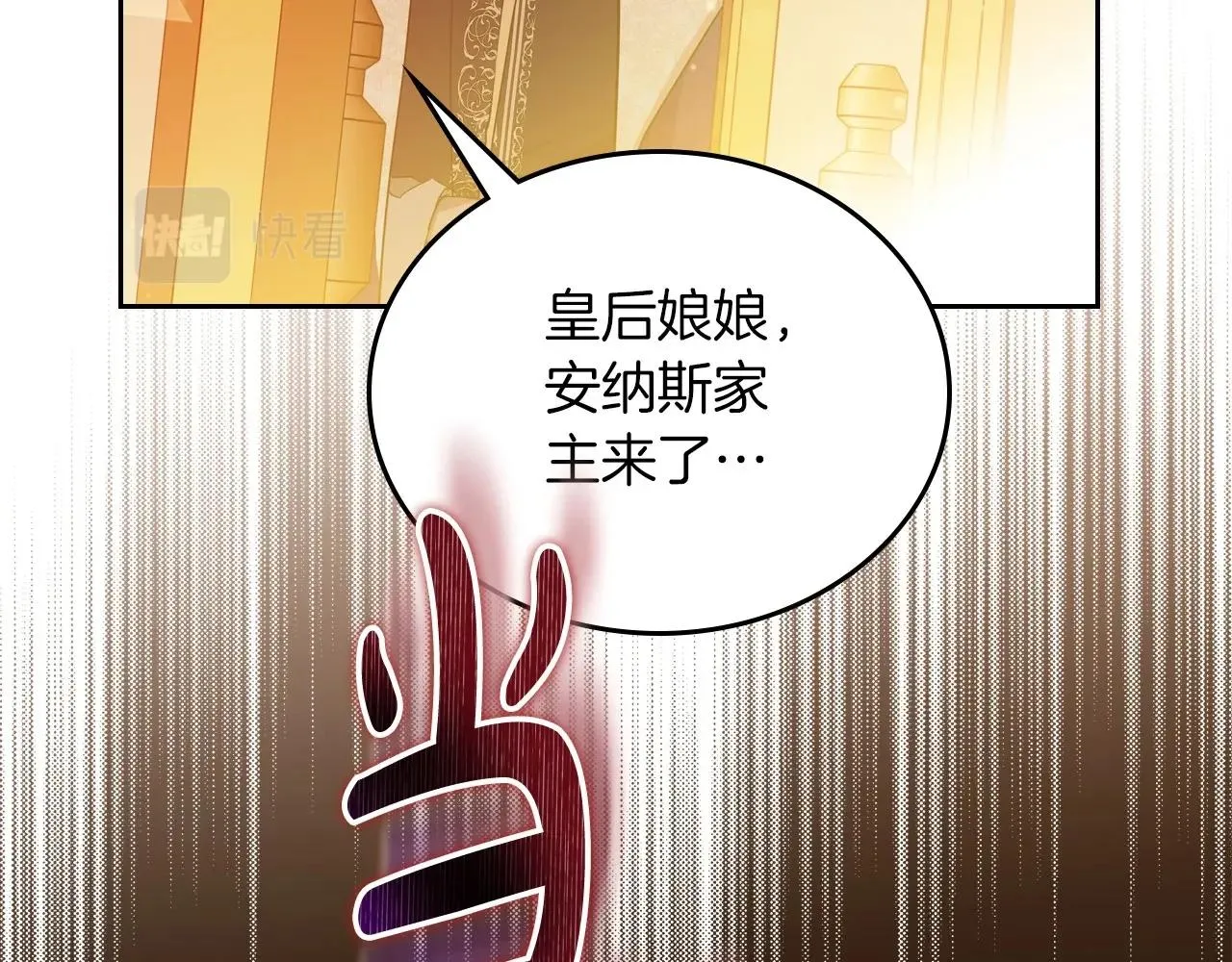 第95话 步步为营 第144页
