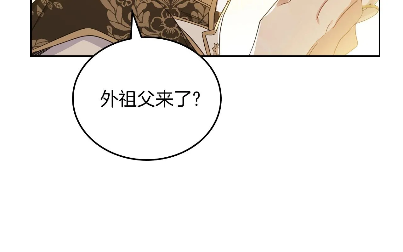 第95话 步步为营 第152页
