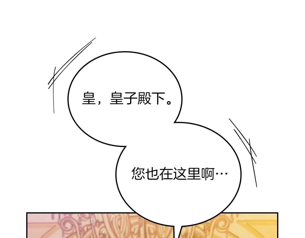 第95话 步步为营 第153页