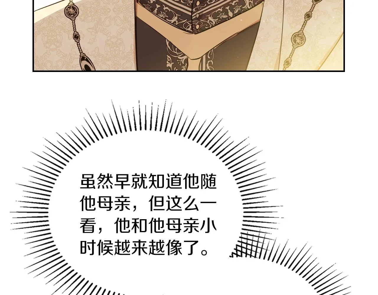 第95话 步步为营 第155页
