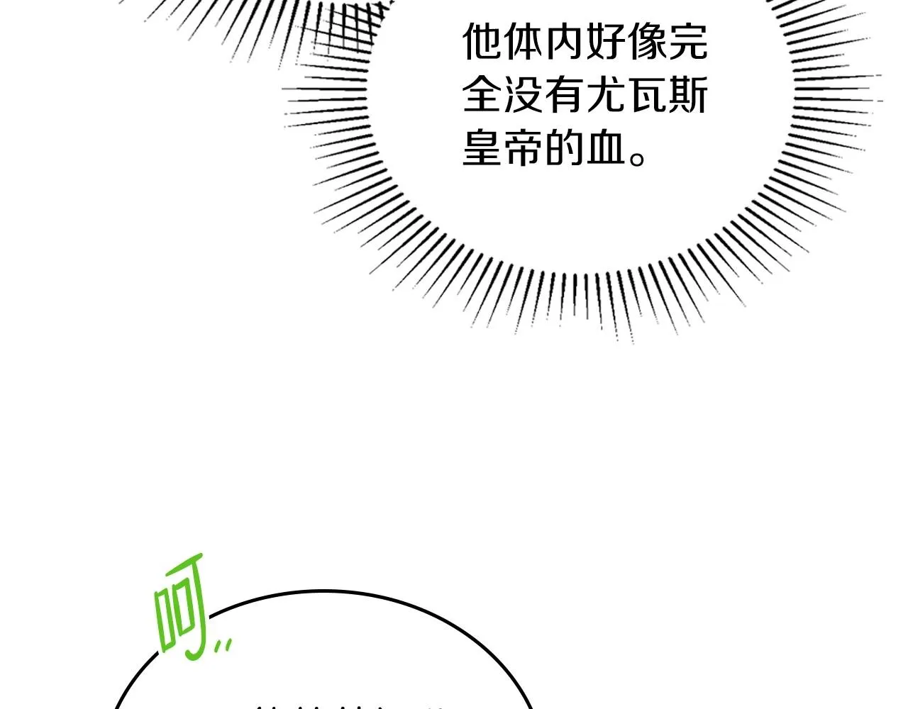 第95话 步步为营 第156页