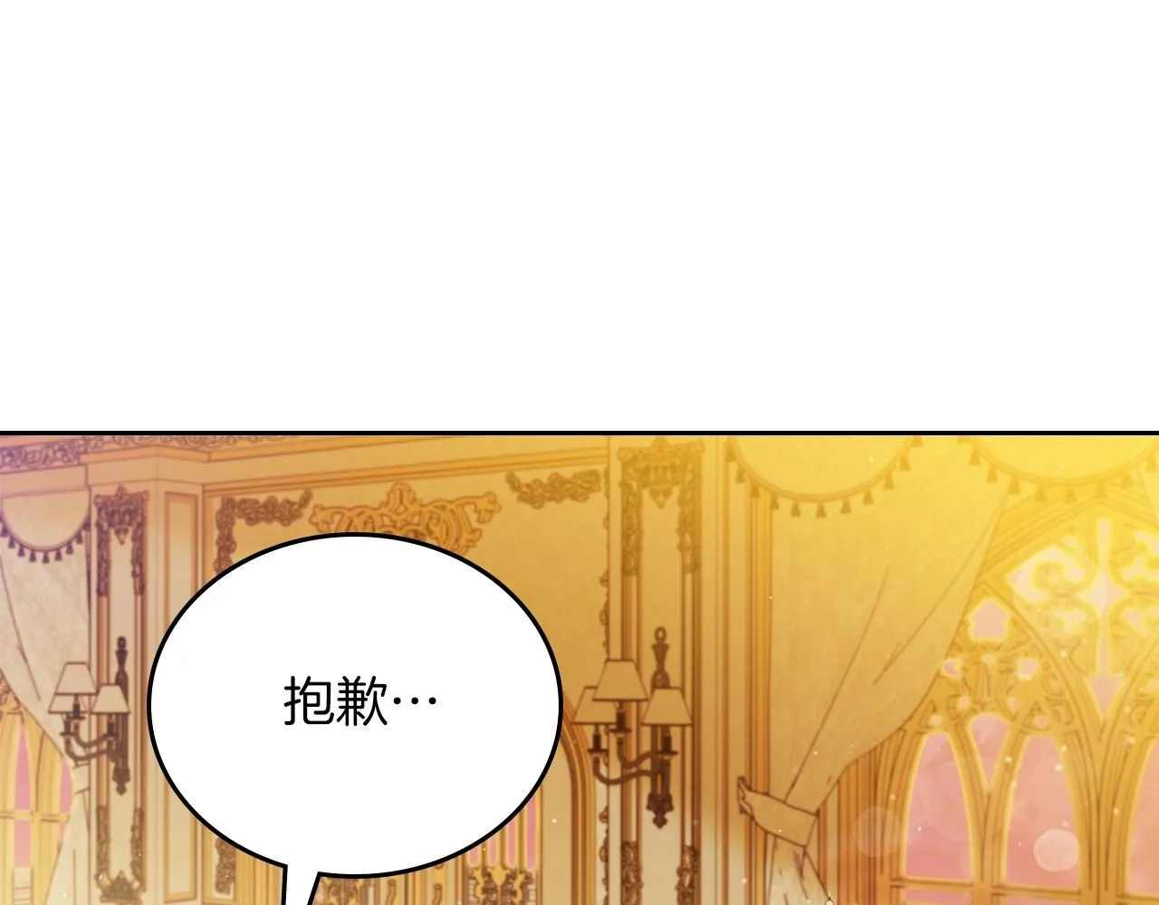 第95话 步步为营 第159页