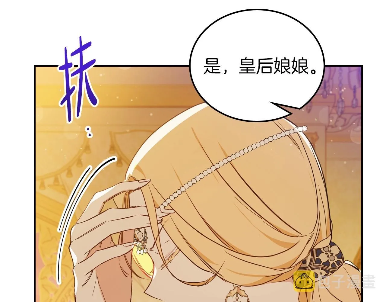 第95话 步步为营 第162页
