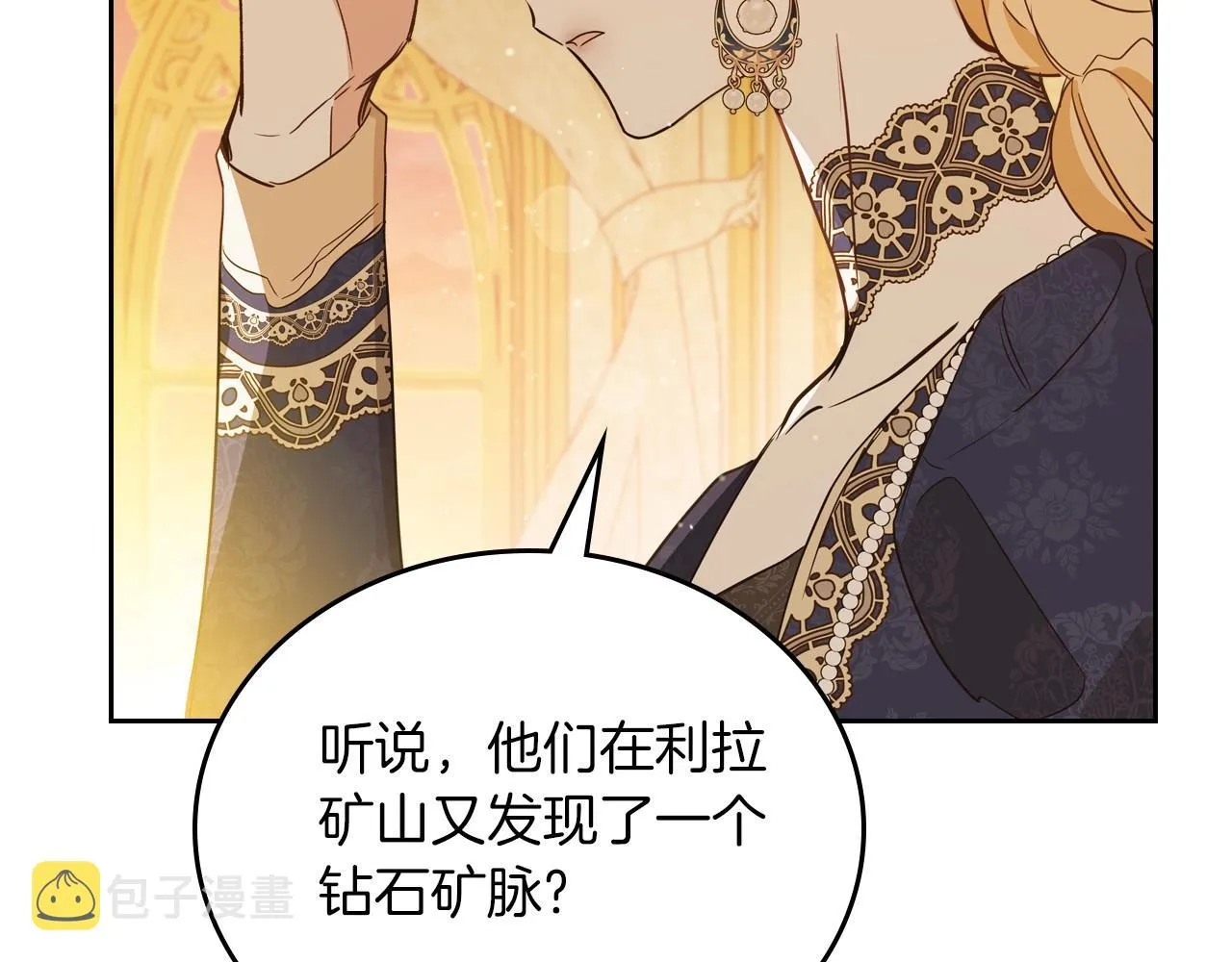 第95话 步步为营 第163页