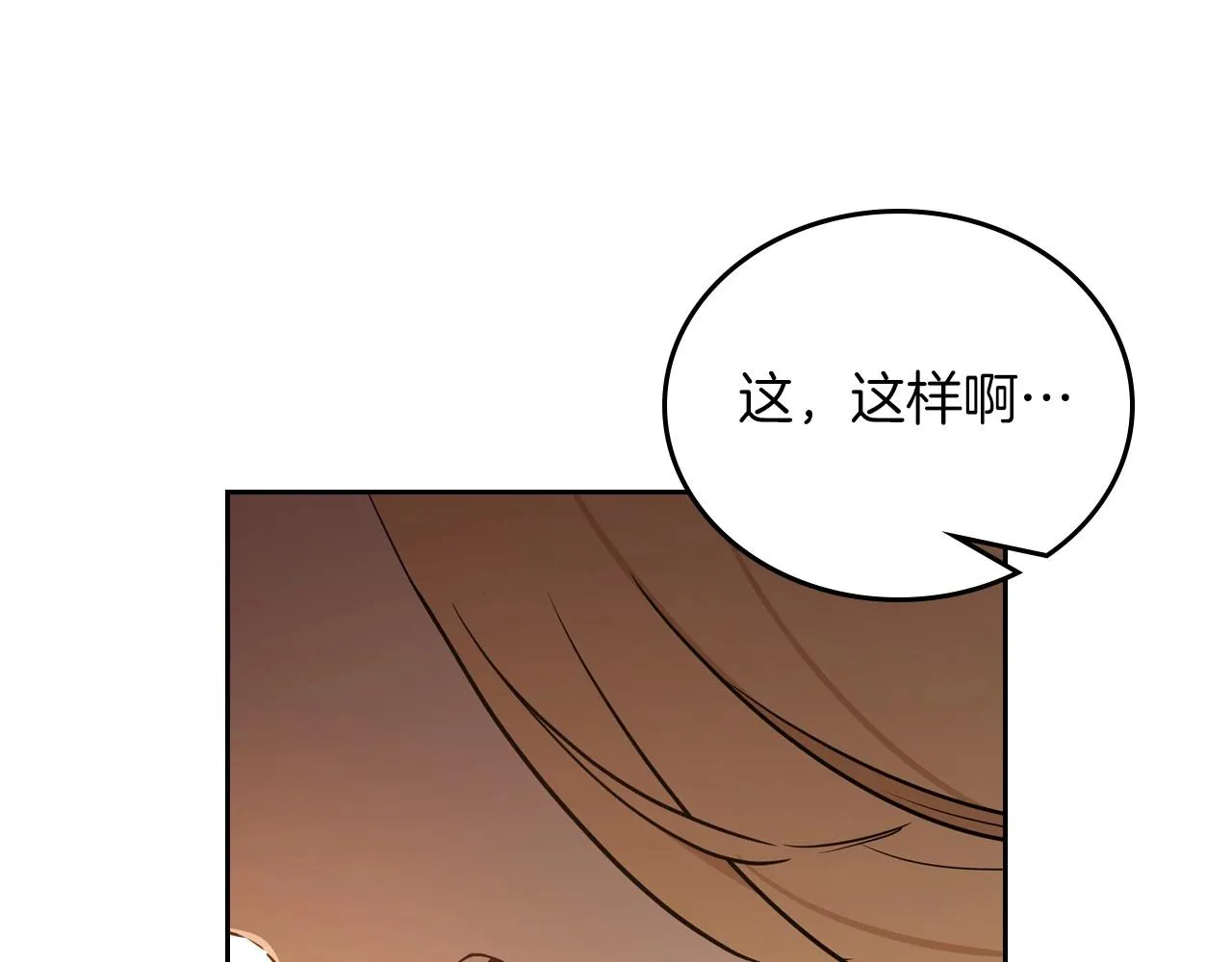 第95话 步步为营 第165页