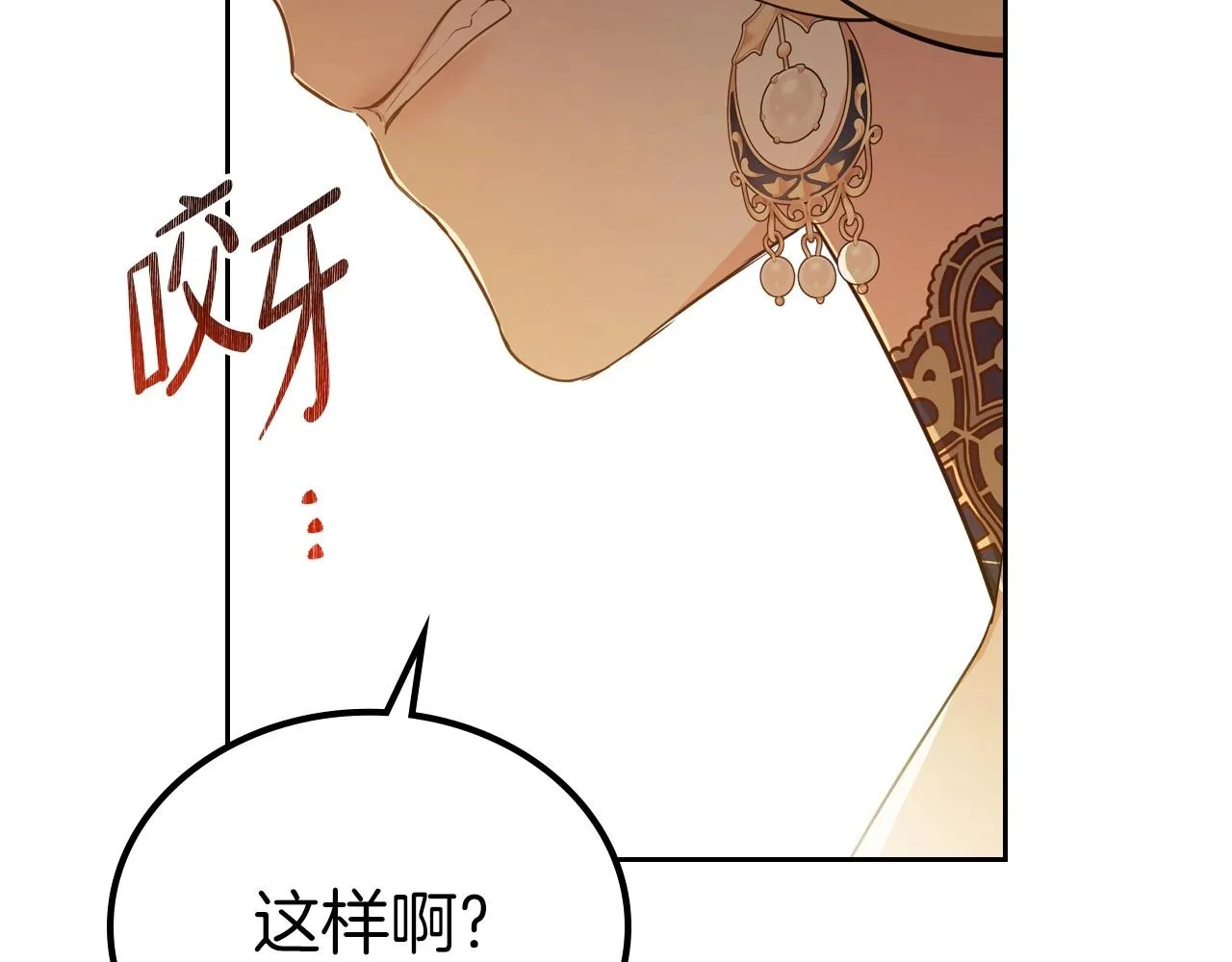 第95话 步步为营 第166页