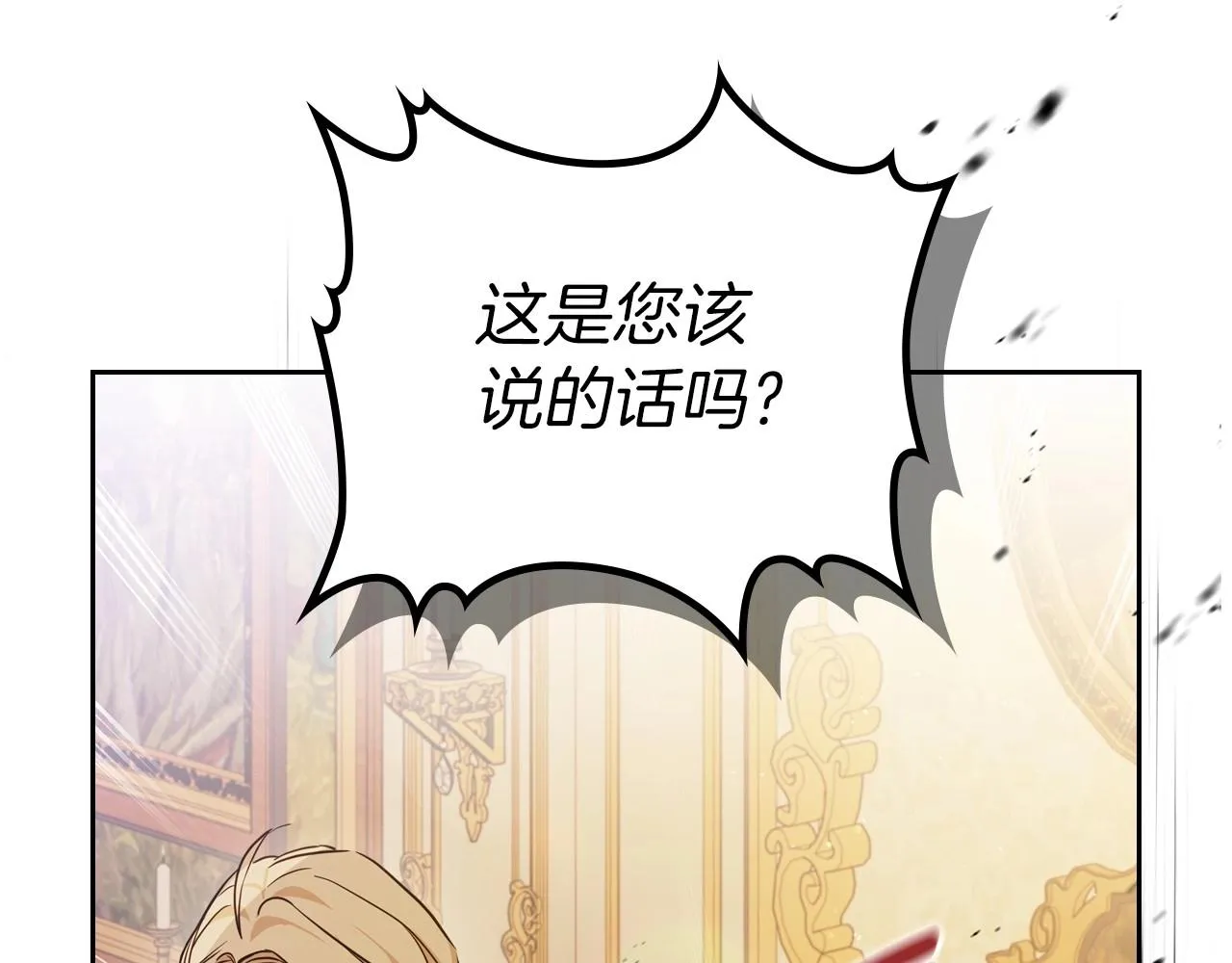 第95话 步步为营 第168页
