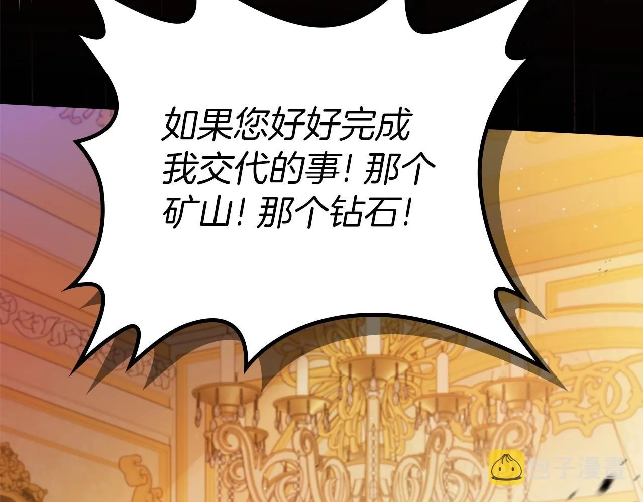 第95话 步步为营 第171页