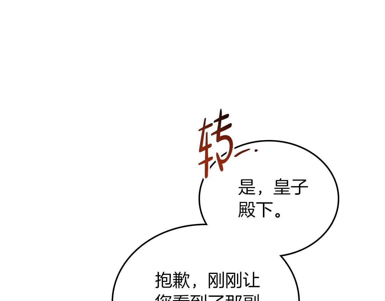 第95话 步步为营 第184页