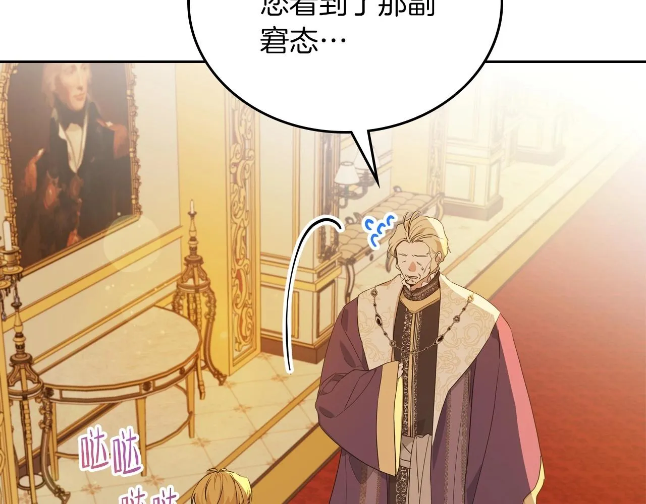 第95话 步步为营 第185页