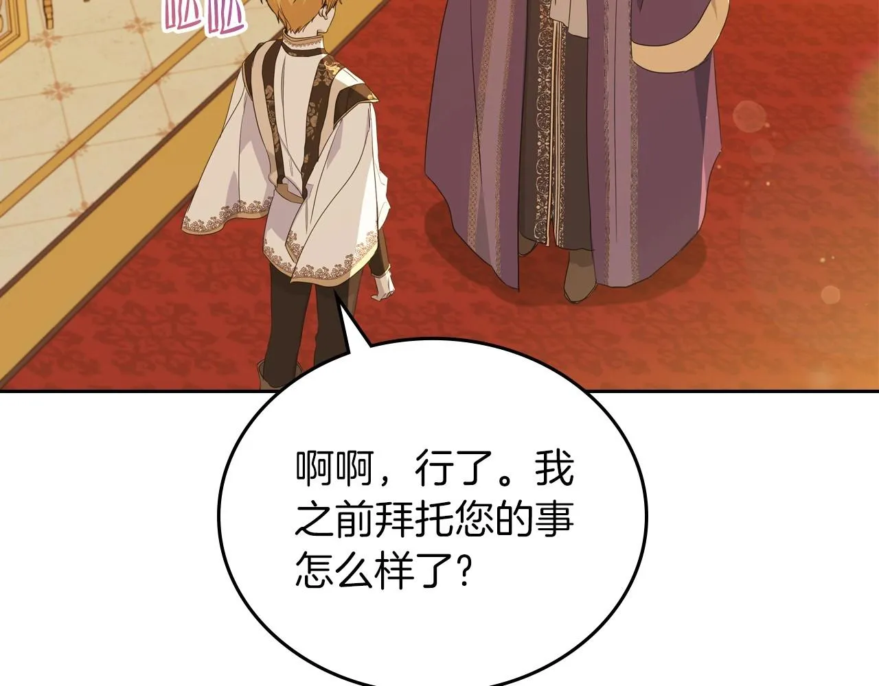 第95话 步步为营 第186页