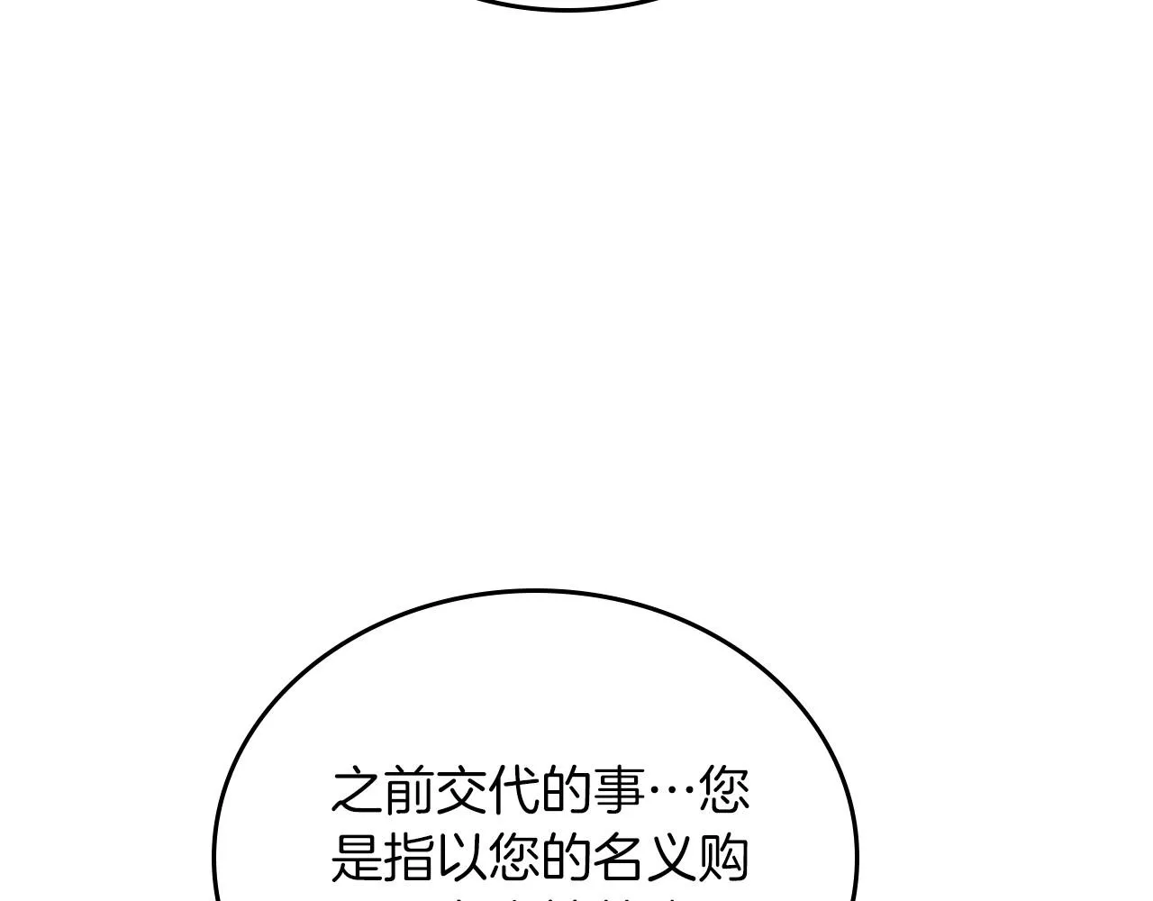 第95话 步步为营 第187页