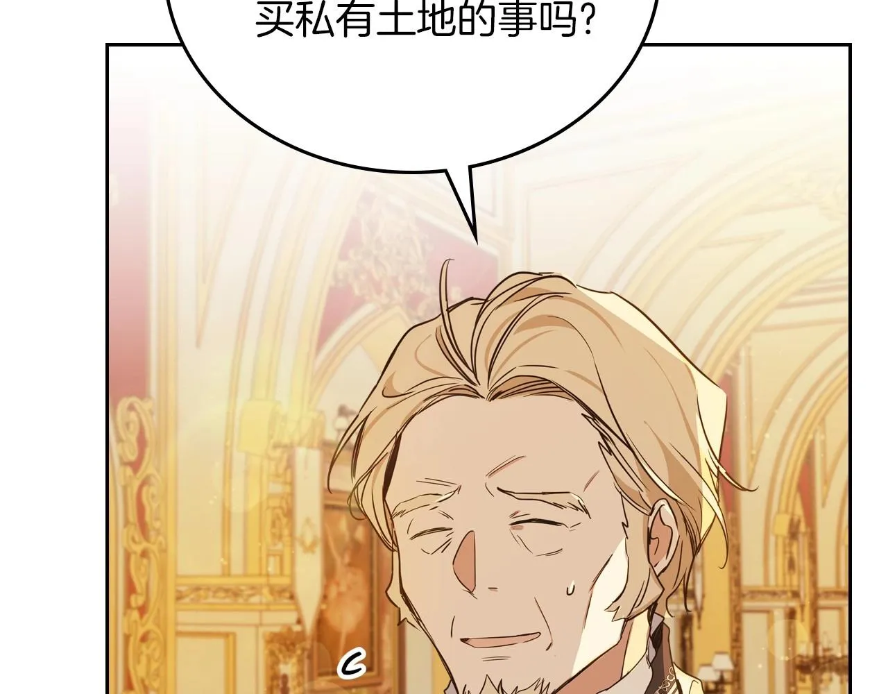 第95话 步步为营 第188页
