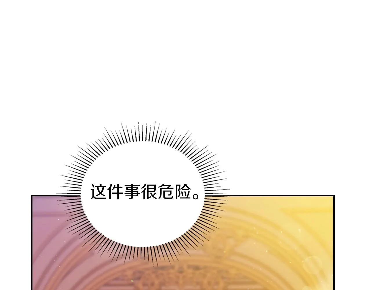 第95话 步步为营 第191页