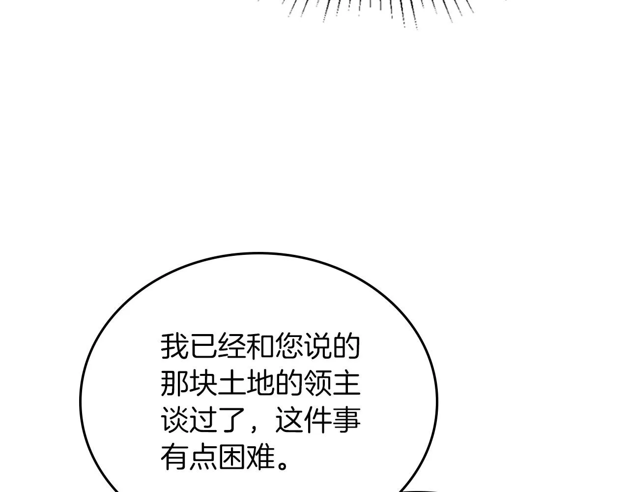 第95话 步步为营 第194页