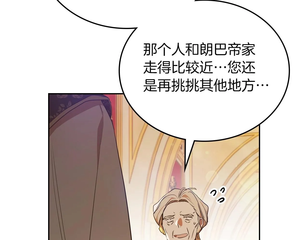 第95话 步步为营 第195页