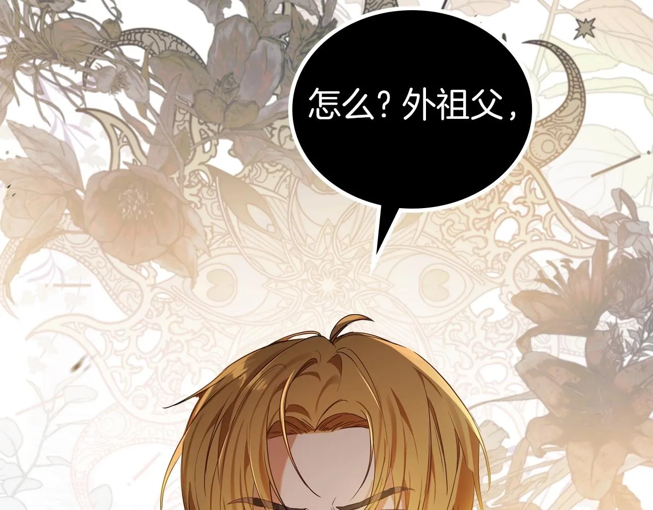 第95话 步步为营 第198页