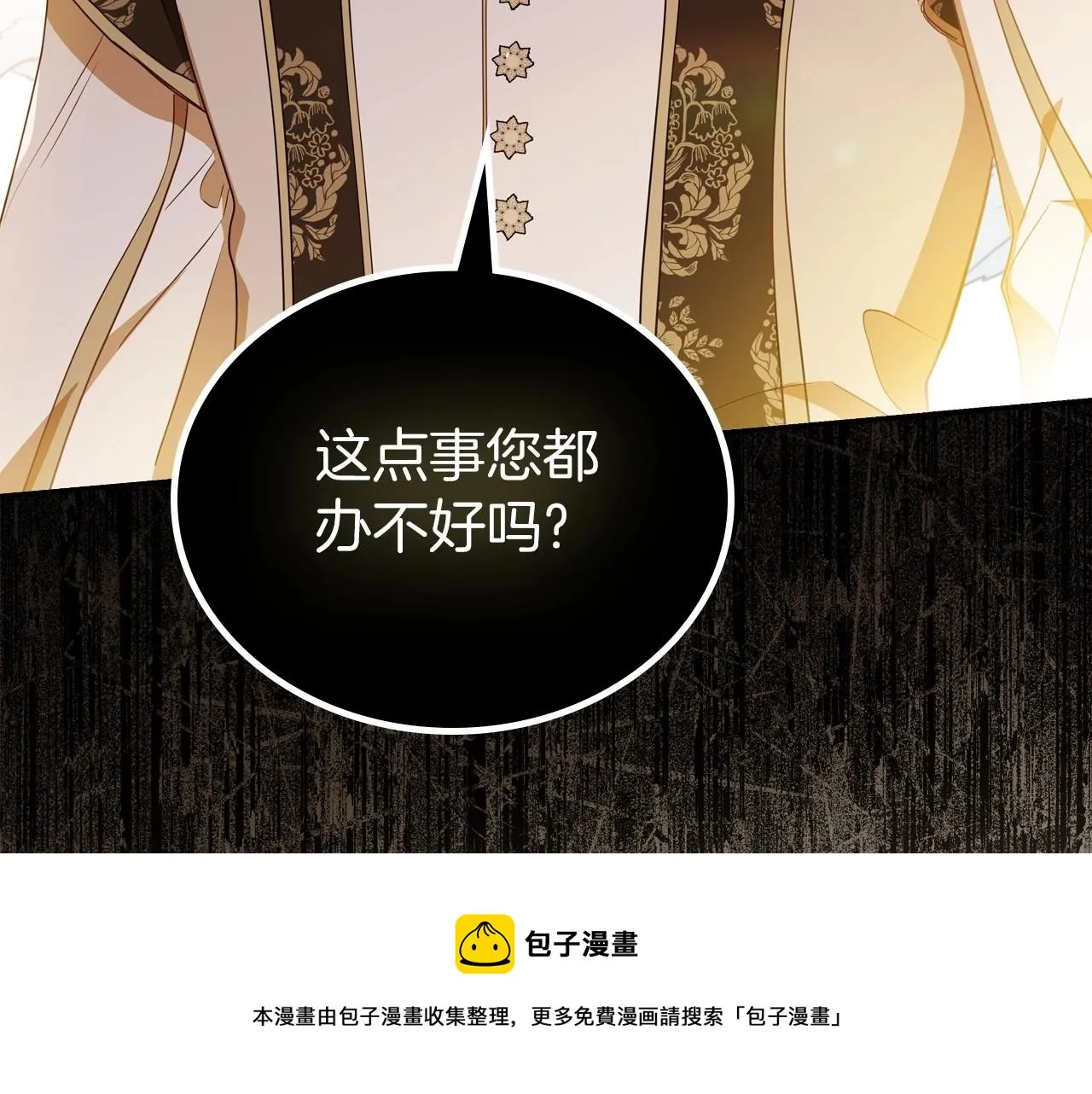 第95话 步步为营 第200页
