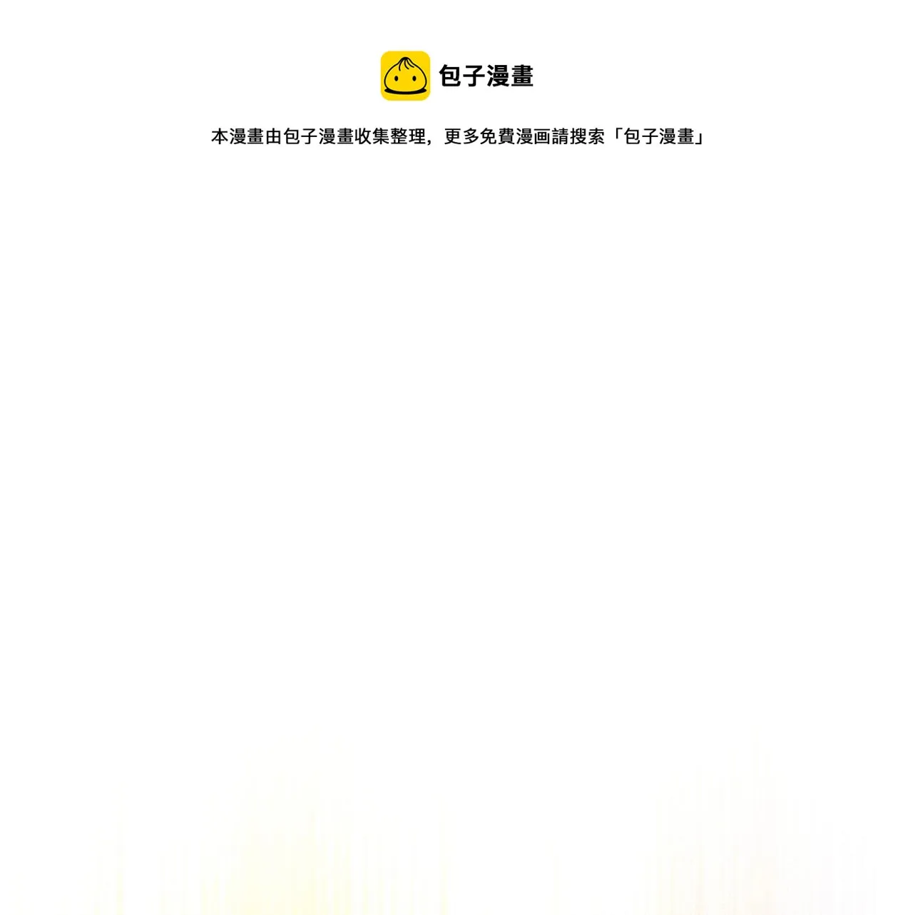 第96话 情报与叛逆 第1页