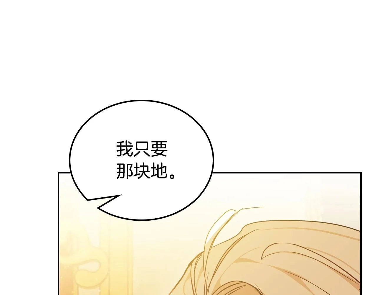 第96话 情报与叛逆 第5页