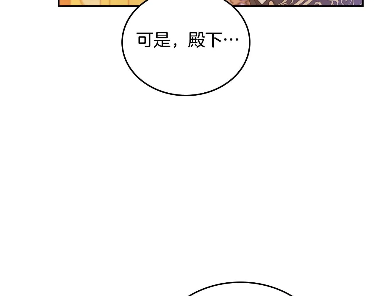 第96话 情报与叛逆 第7页