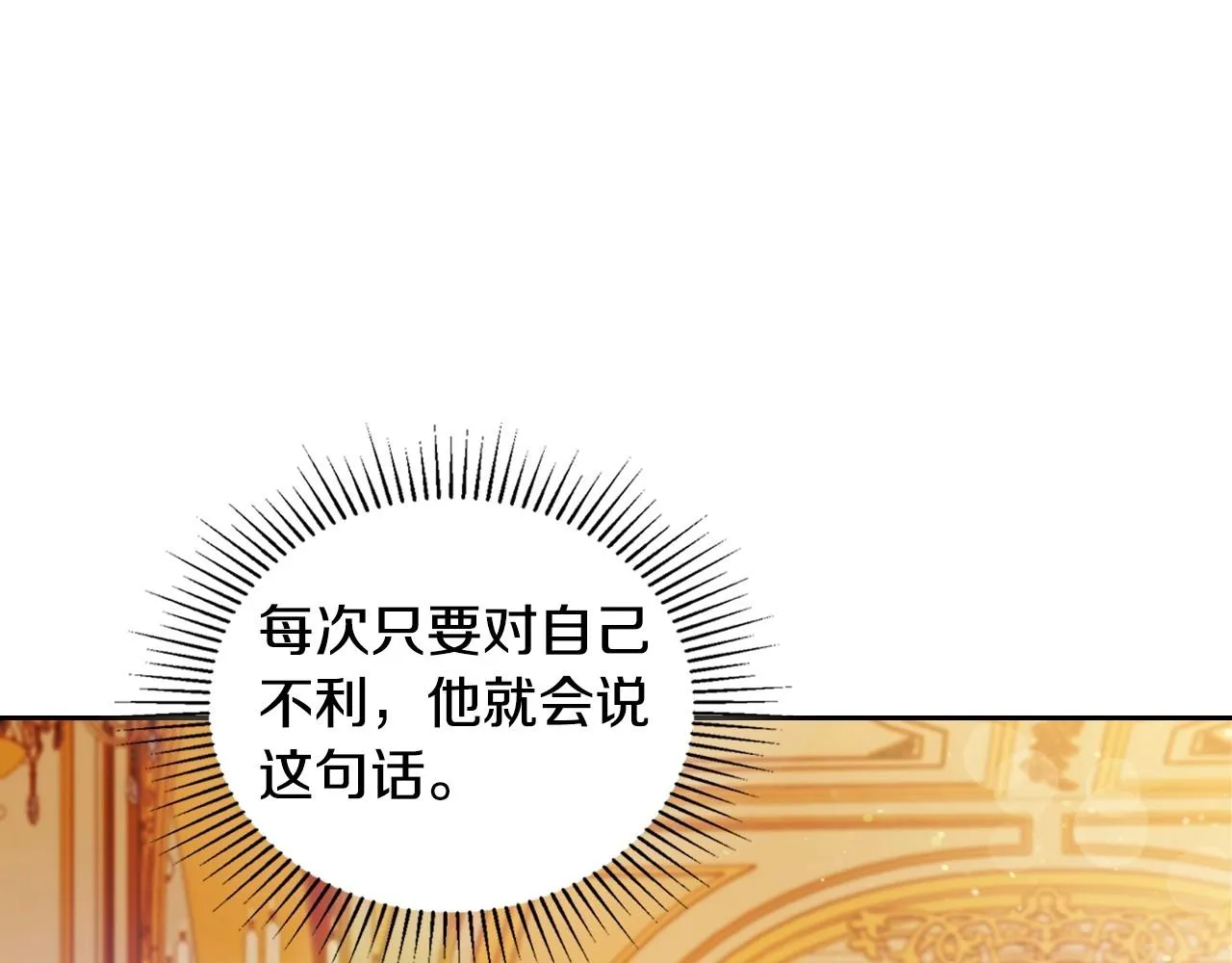 第96话 情报与叛逆 第11页