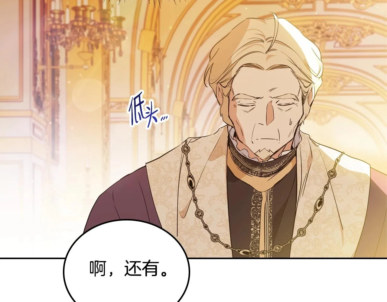 第96话 情报与叛逆 第12页
