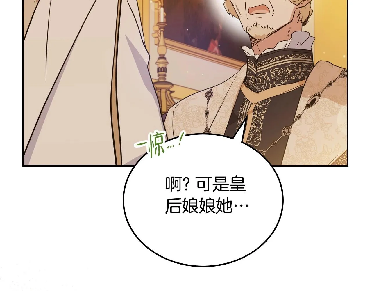 第96话 情报与叛逆 第15页