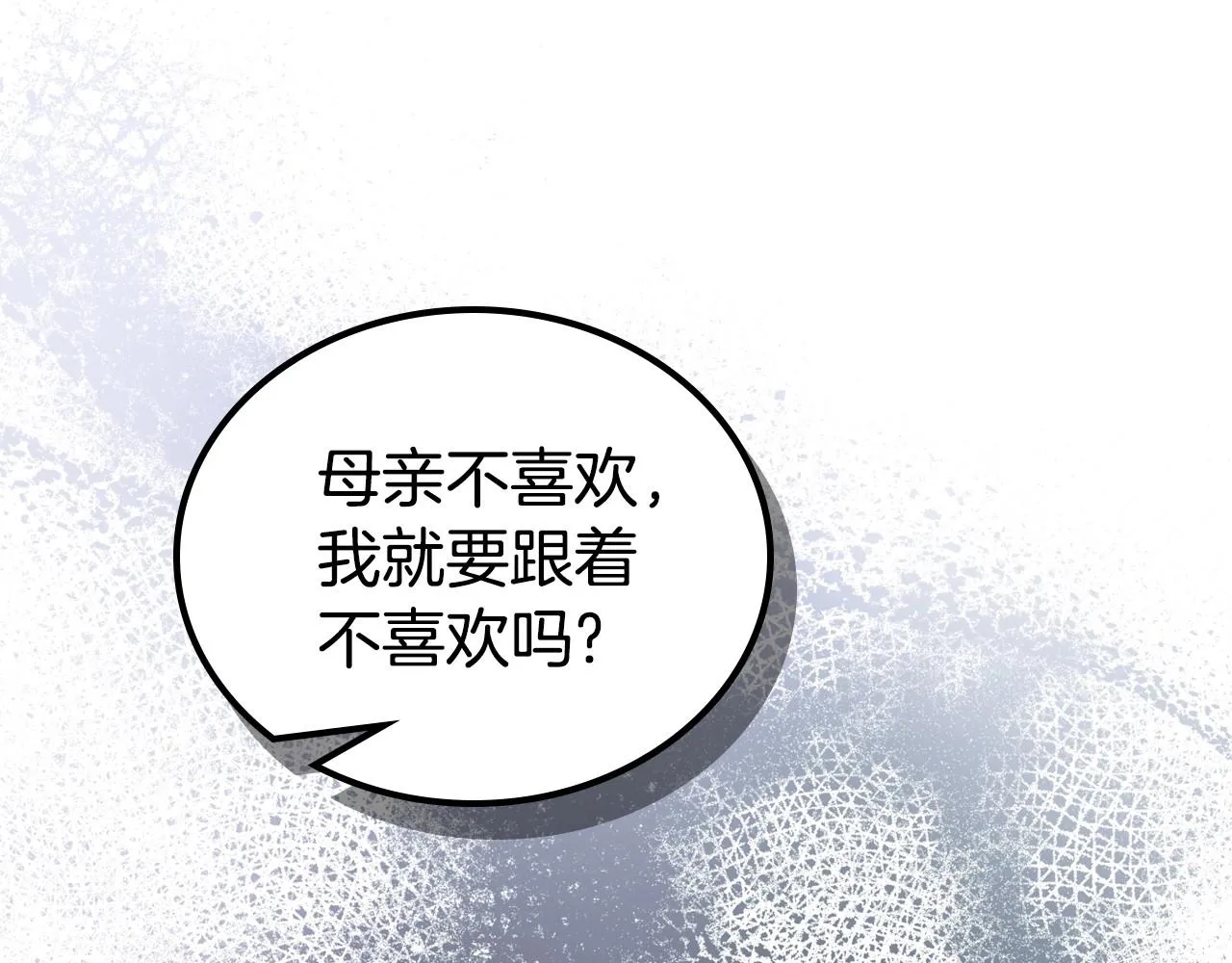 第96话 情报与叛逆 第16页