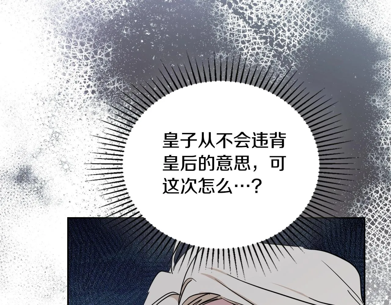 第96话 情报与叛逆 第17页