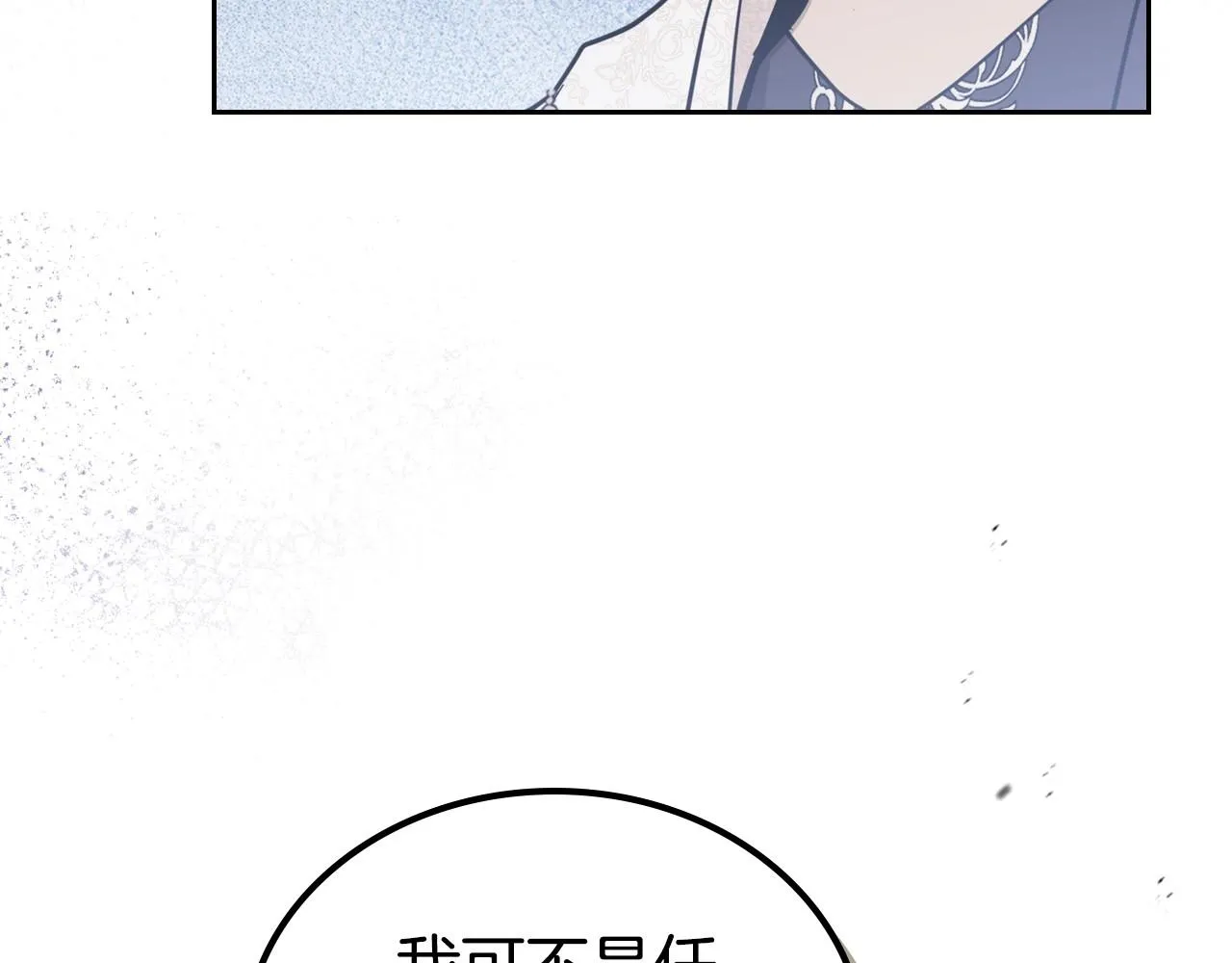 第96话 情报与叛逆 第19页