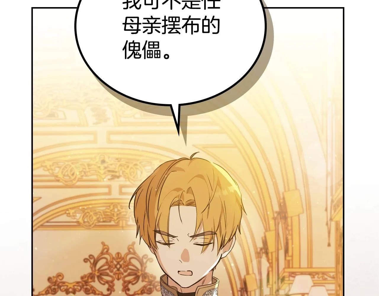 第96话 情报与叛逆 第20页
