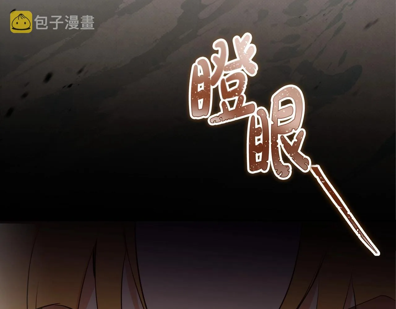 第96话 情报与叛逆 第22页