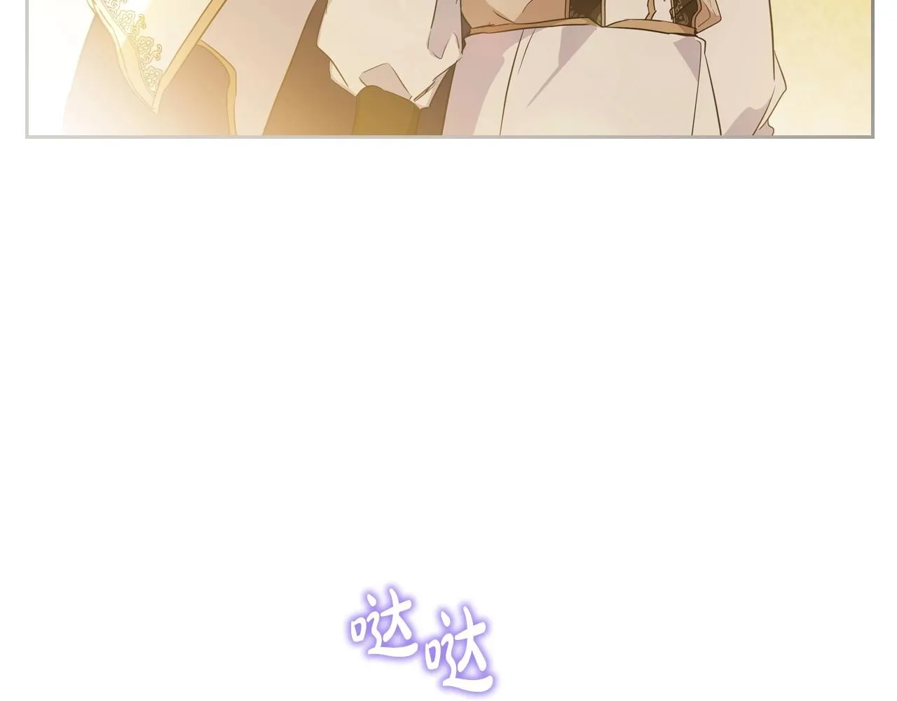第96话 情报与叛逆 第32页