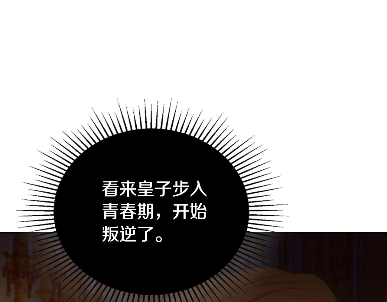 第96话 情报与叛逆 第36页