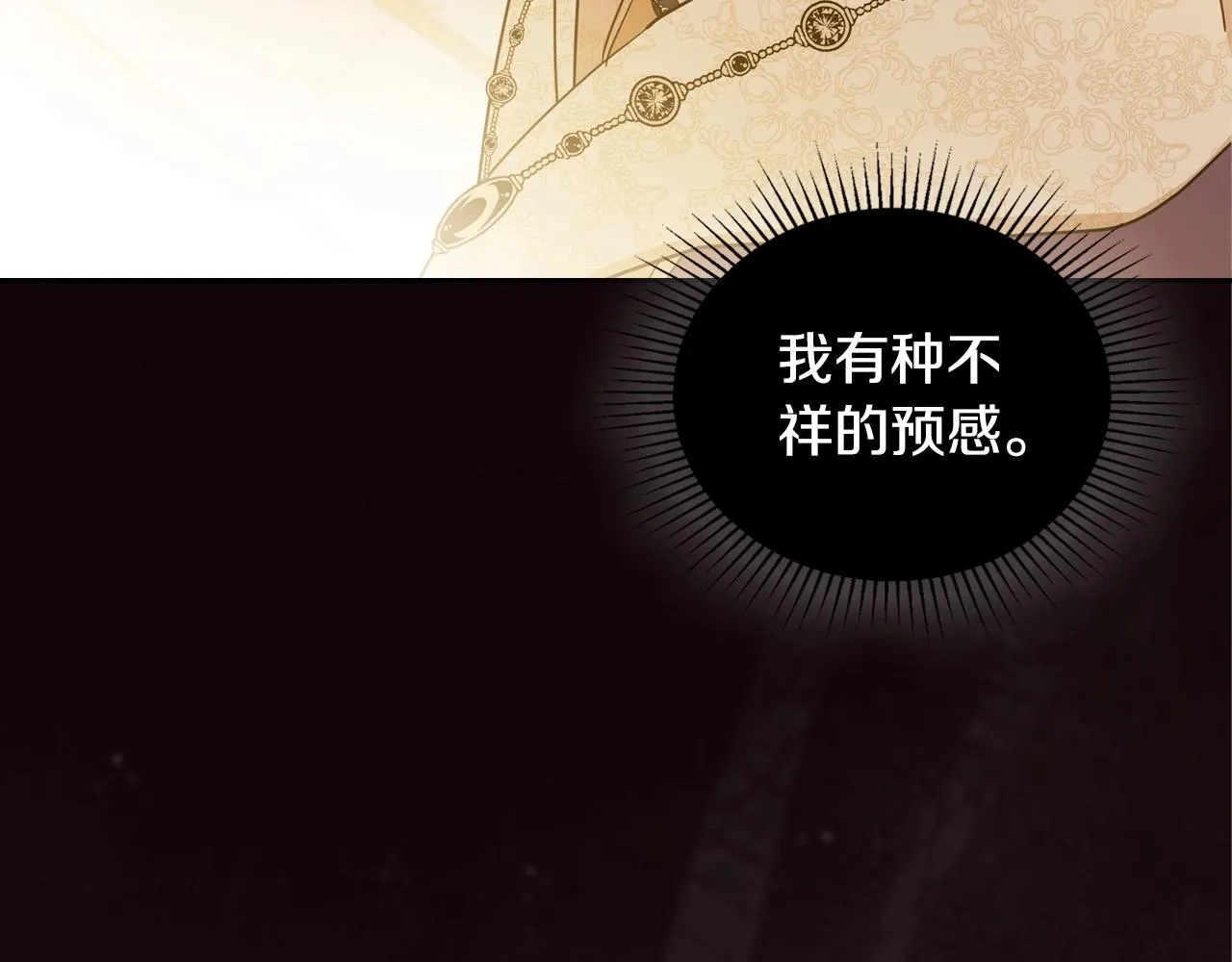 第96话 情报与叛逆 第38页