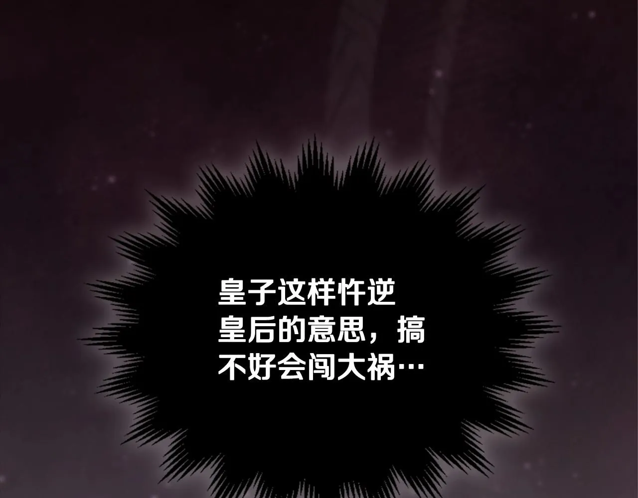 第96话 情报与叛逆 第39页