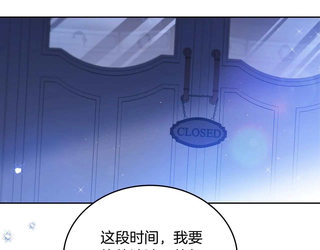 第96话 情报与叛逆 第48页
