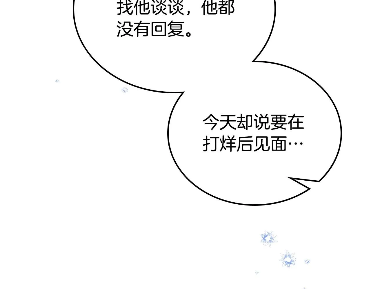 第96话 情报与叛逆 第49页