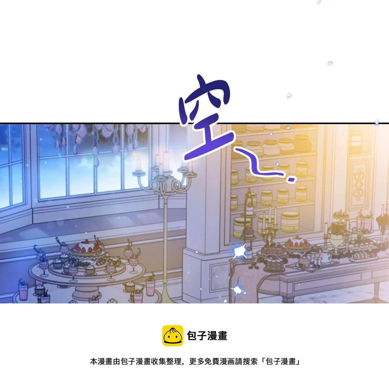 第96话 情报与叛逆 第50页