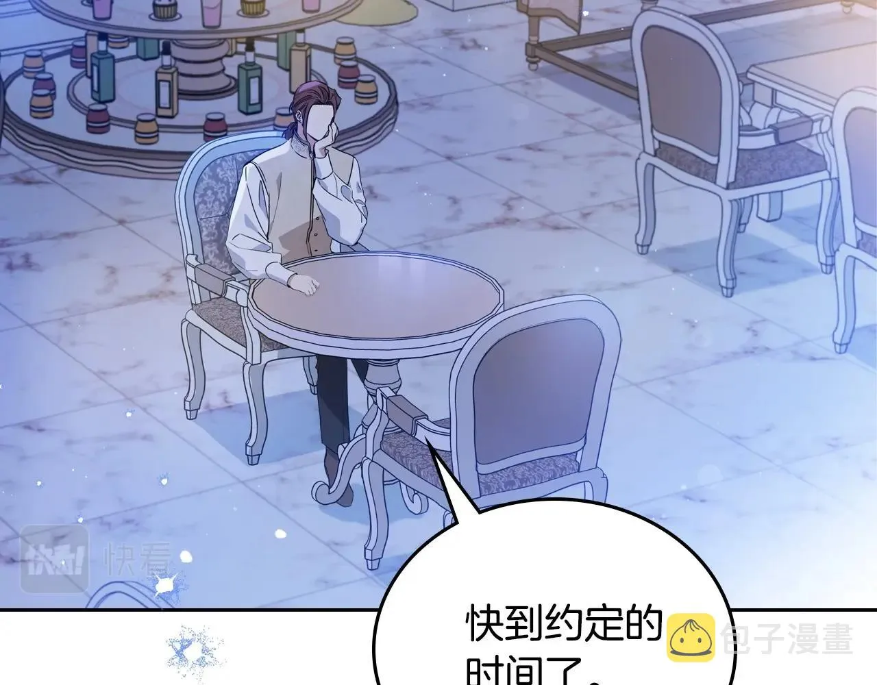 第96话 情报与叛逆 第51页