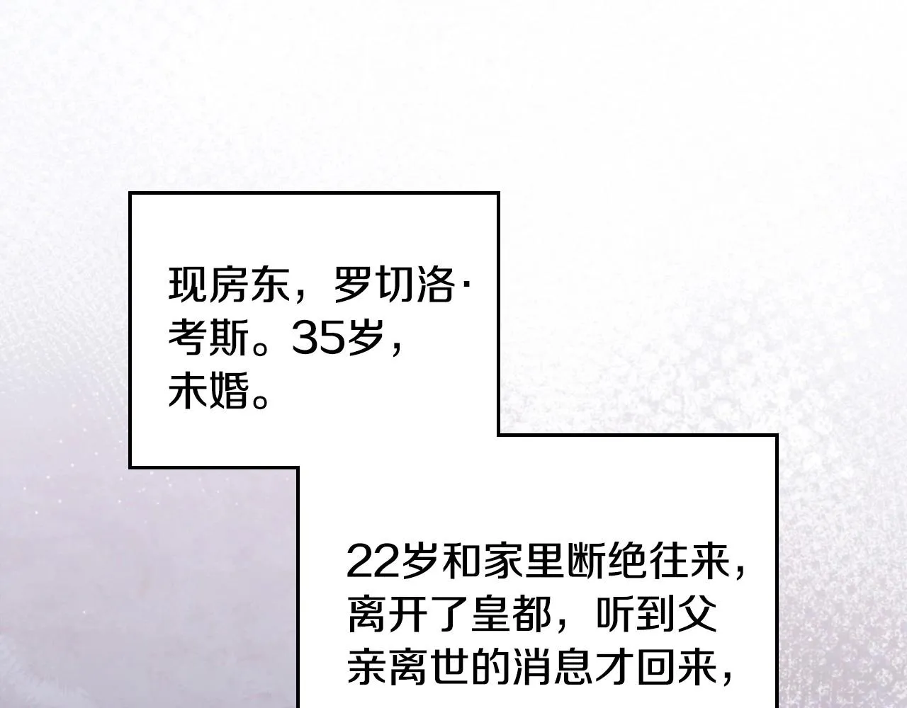 第96话 情报与叛逆 第53页