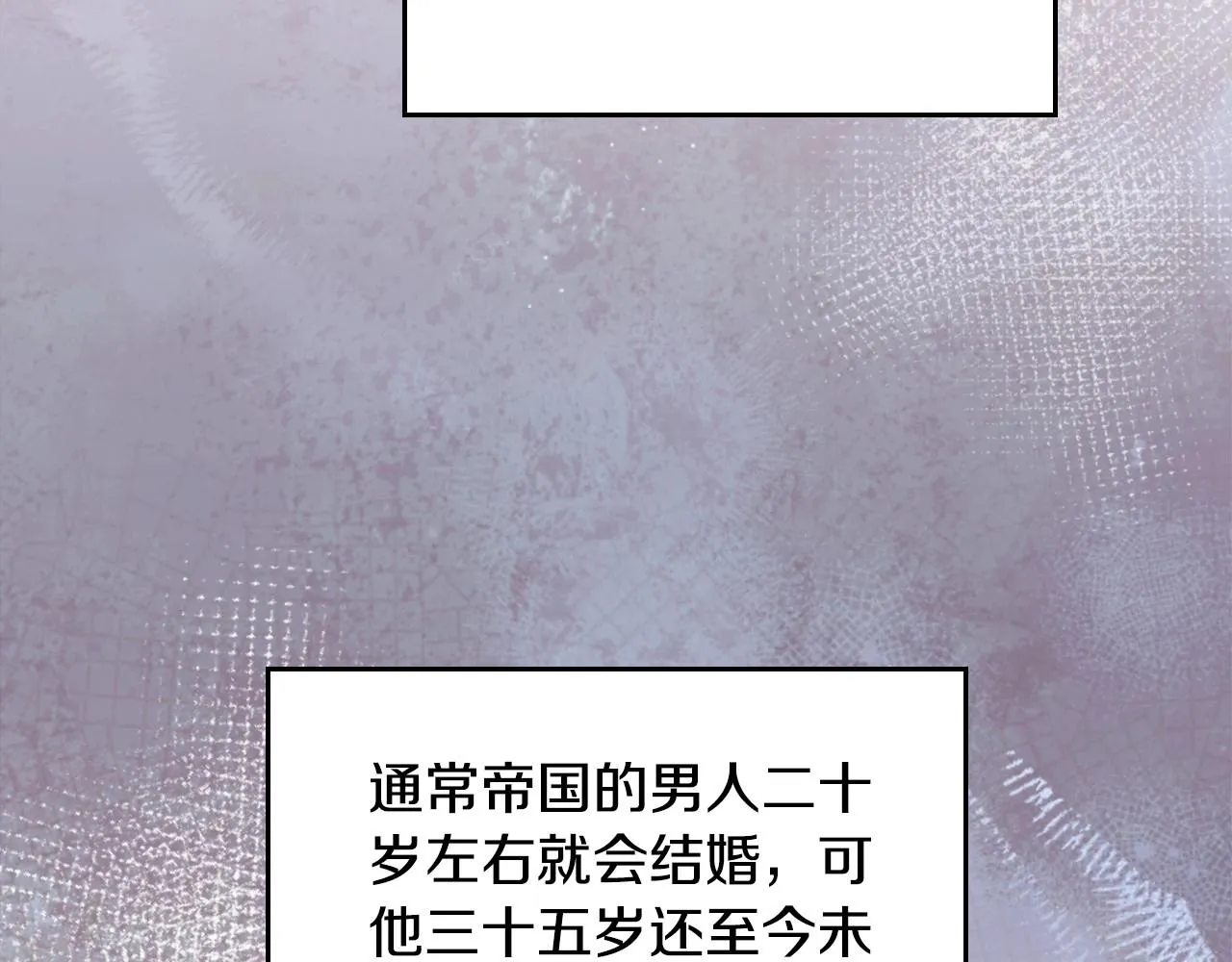 第96话 情报与叛逆 第54页