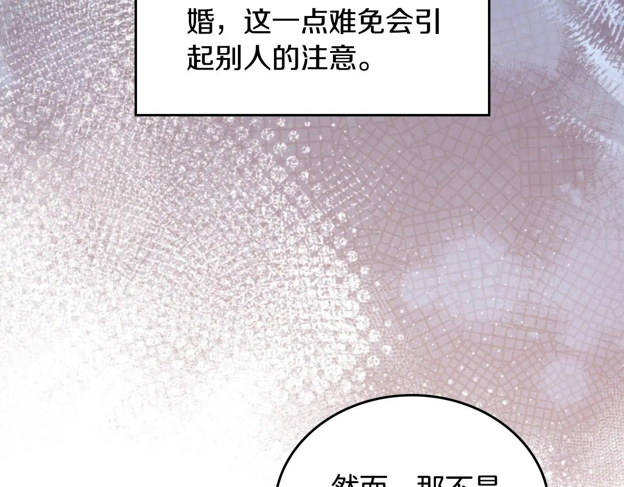 第96话 情报与叛逆 第55页