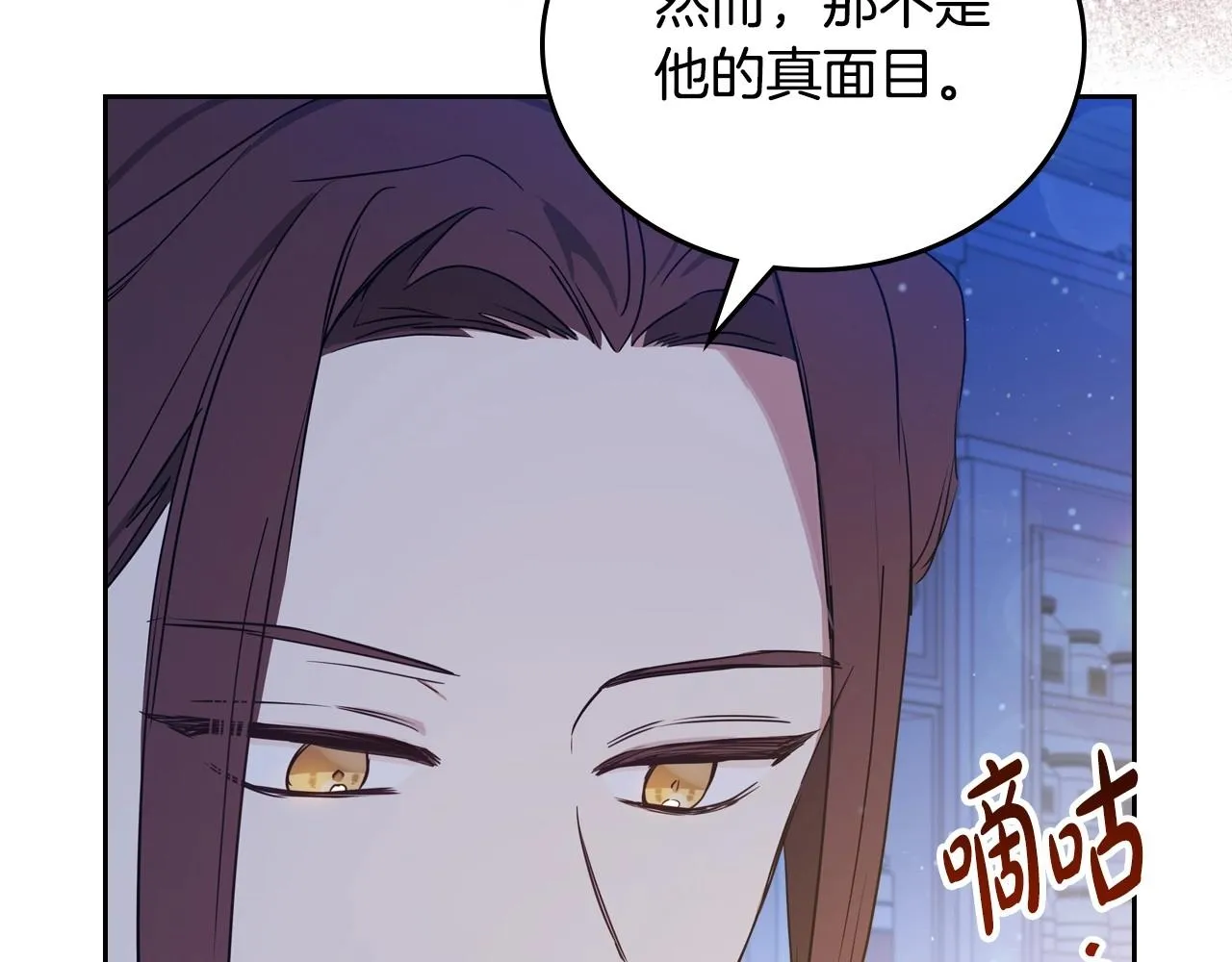 第96话 情报与叛逆 第56页