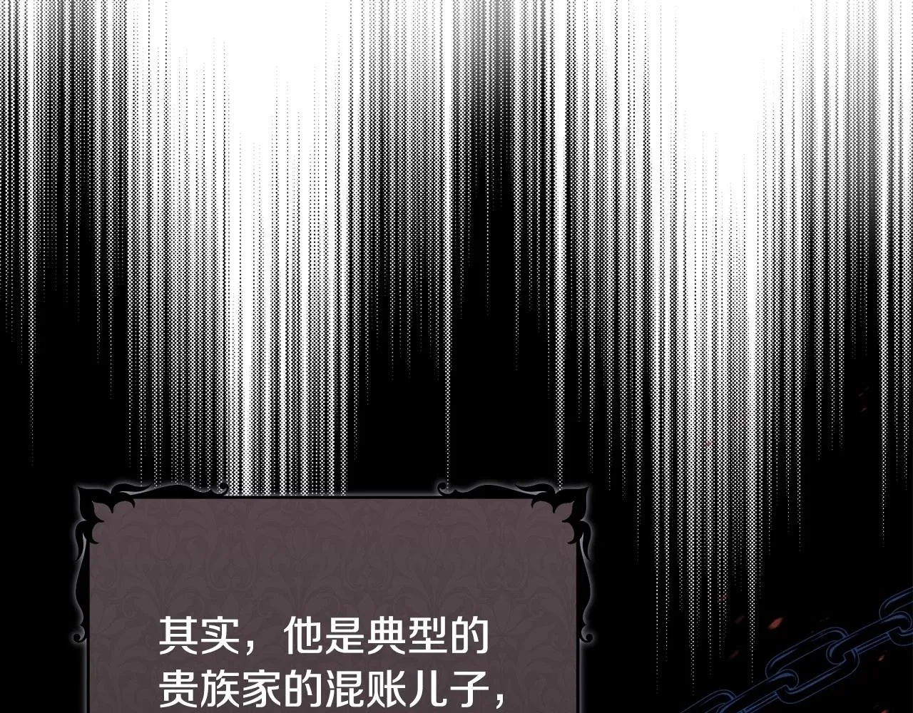 第96话 情报与叛逆 第58页