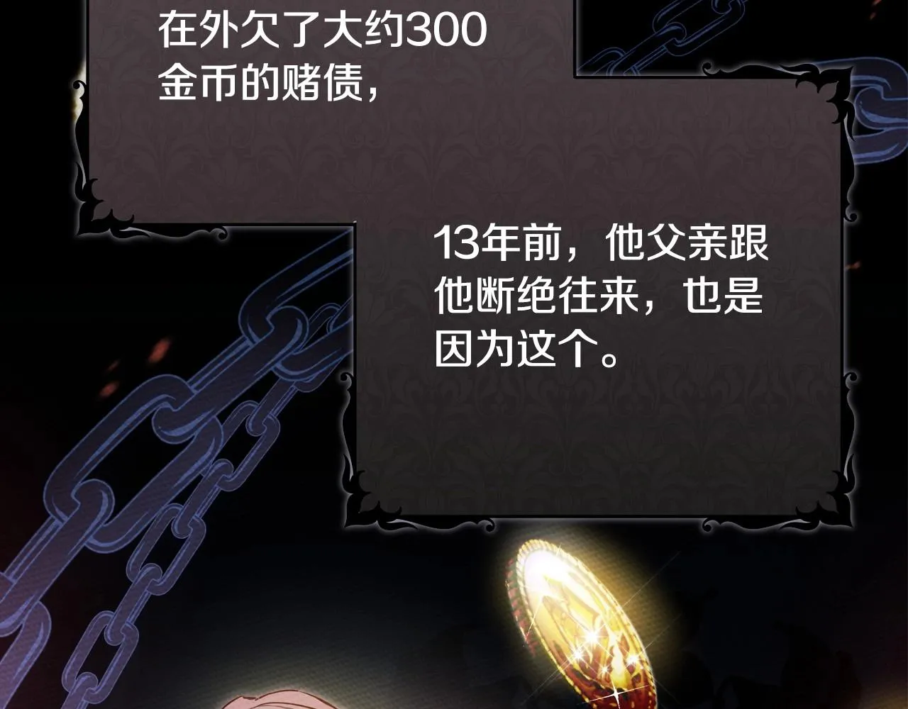 第96话 情报与叛逆 第59页