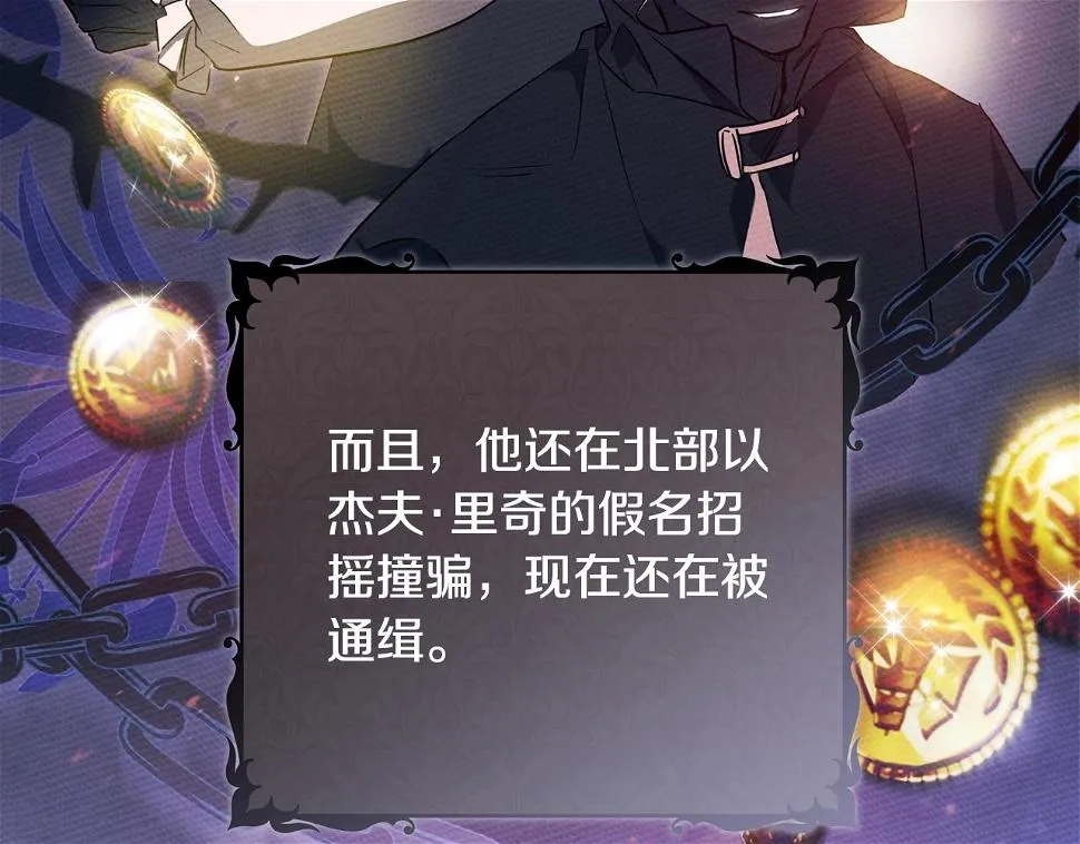 第96话 情报与叛逆 第61页