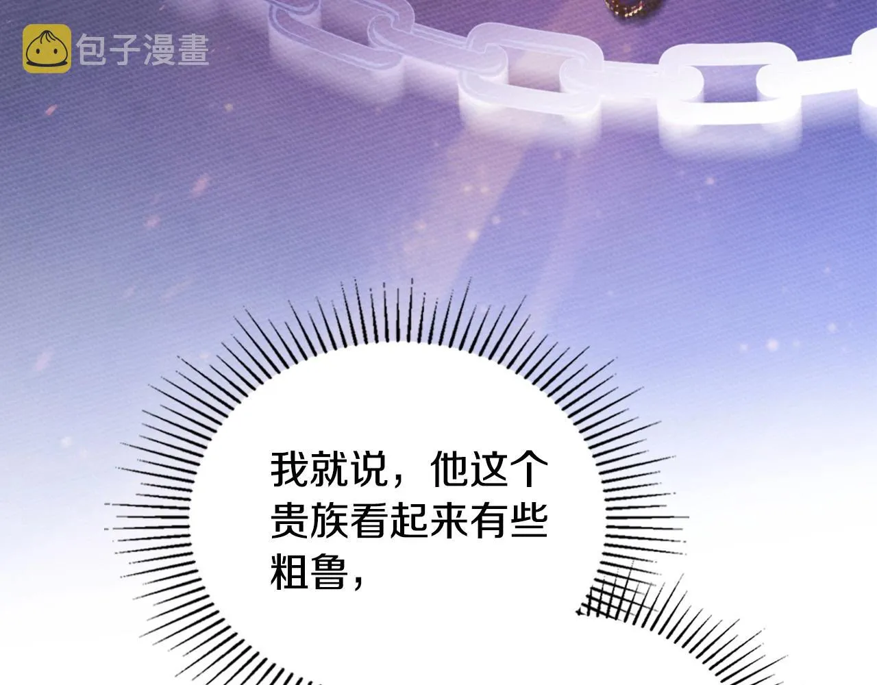 第96话 情报与叛逆 第62页